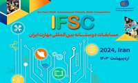 نخستین مسابقات بین المللی دوستانه مهارت (IFSC - 2024) برگزار می شود