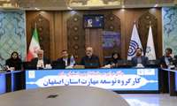 هم آفرینی برای توسعه مهارت های منجر به اشتغال 