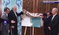 راه اندازی ائتلاف مهارت در استان اصفهان با هدف توسعه زیرساخت‌های آموزش مهارتی و تأمین تقاضا