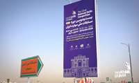 بیست و دومین مسابقات ملی مهارت ایران به میزبانی استان اصفهان - 24 لغایت 27 مهرماه 1404 - 5