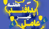 مدیرکل آموزش فنی و حرفه‌ای استان اصفهان به مناسبت هفته پدافند غیرعامل
