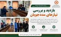 توسعه همکاری‌های بین‌بخشی با محوریت مهارت‌آموزی و توانمندسازی جامعه هدف