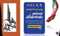 مهارت، ابزار نجات است؛ بیا تا با هم بسازیم 