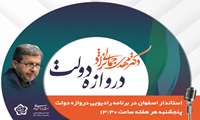 کنسریوم مهارت اصفهان برای کاهش بیکاری فارغ‌التحصیلان آغاز به کار کرد