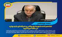 تفاهم‌نامه شهرداری و فنی‌وحرفه‌ای باید وارد مرحله اجرا شود