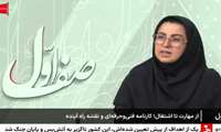  تدوین بیش از ۵۰ استاندارد مهارتی در حوزه هوش مصنوعی